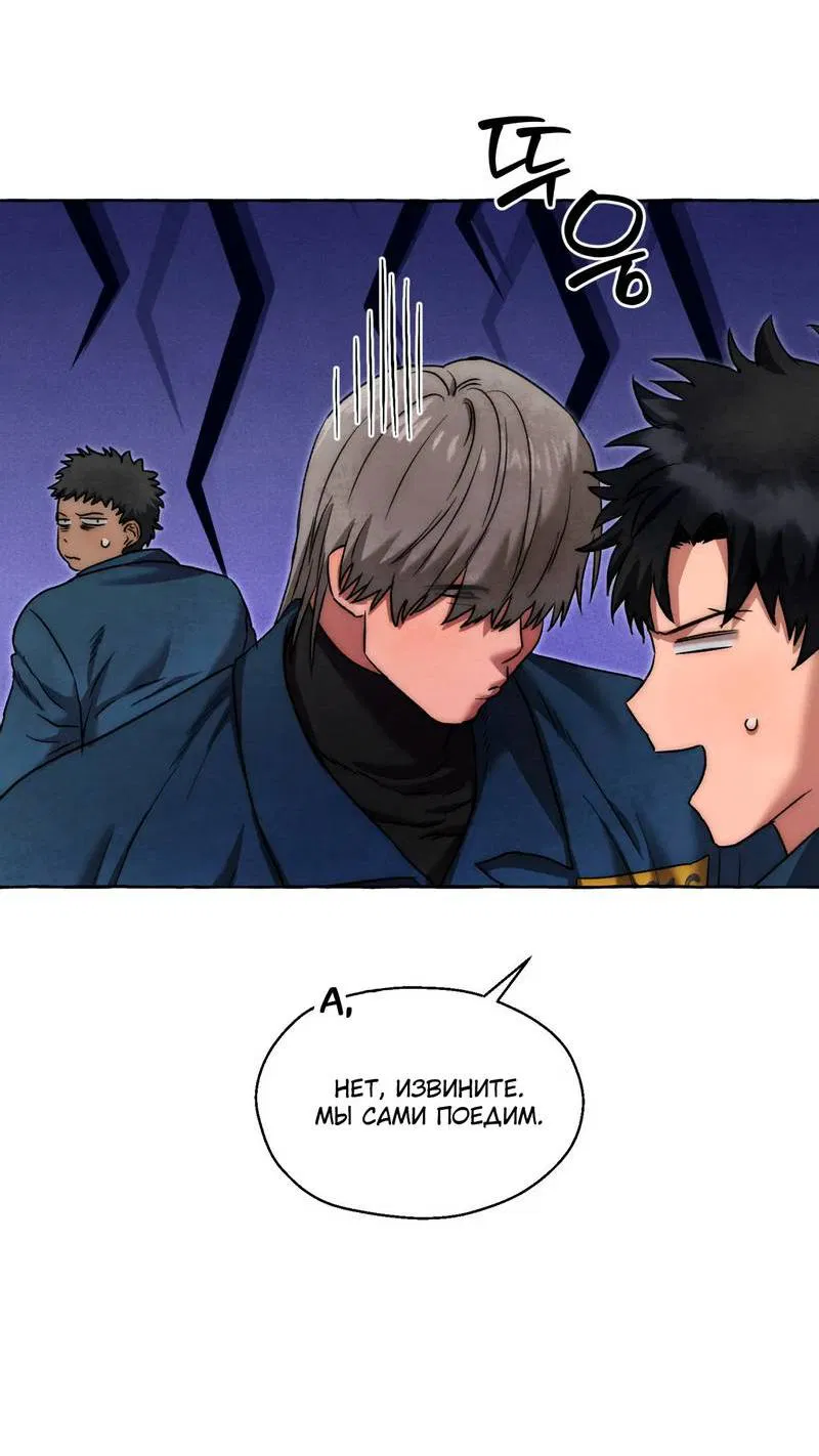 Манга Тюремные псы - Глава 78 Страница 26