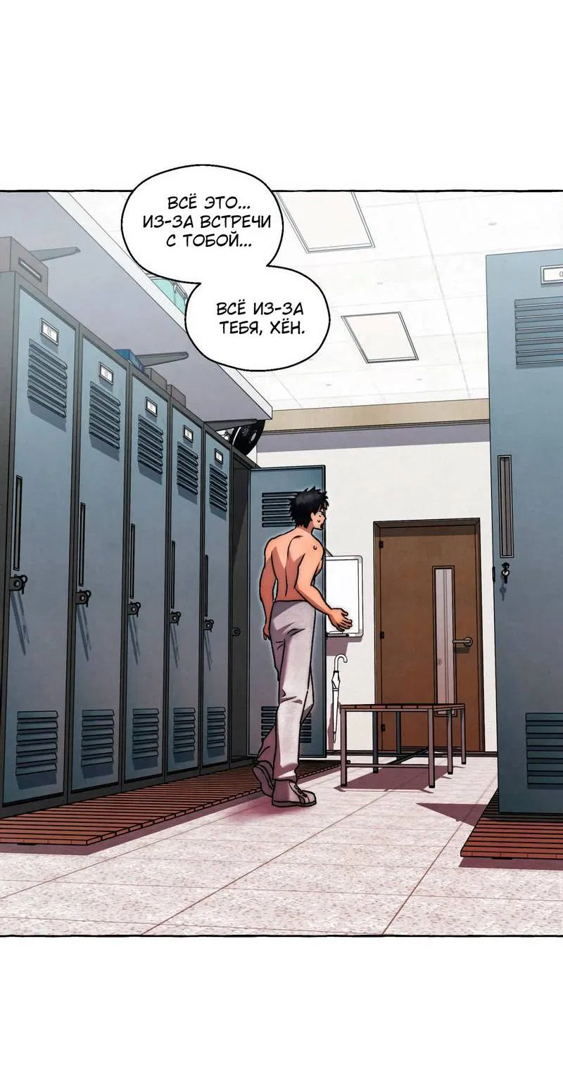 Манга Тюремные псы - Глава 78 Страница 13