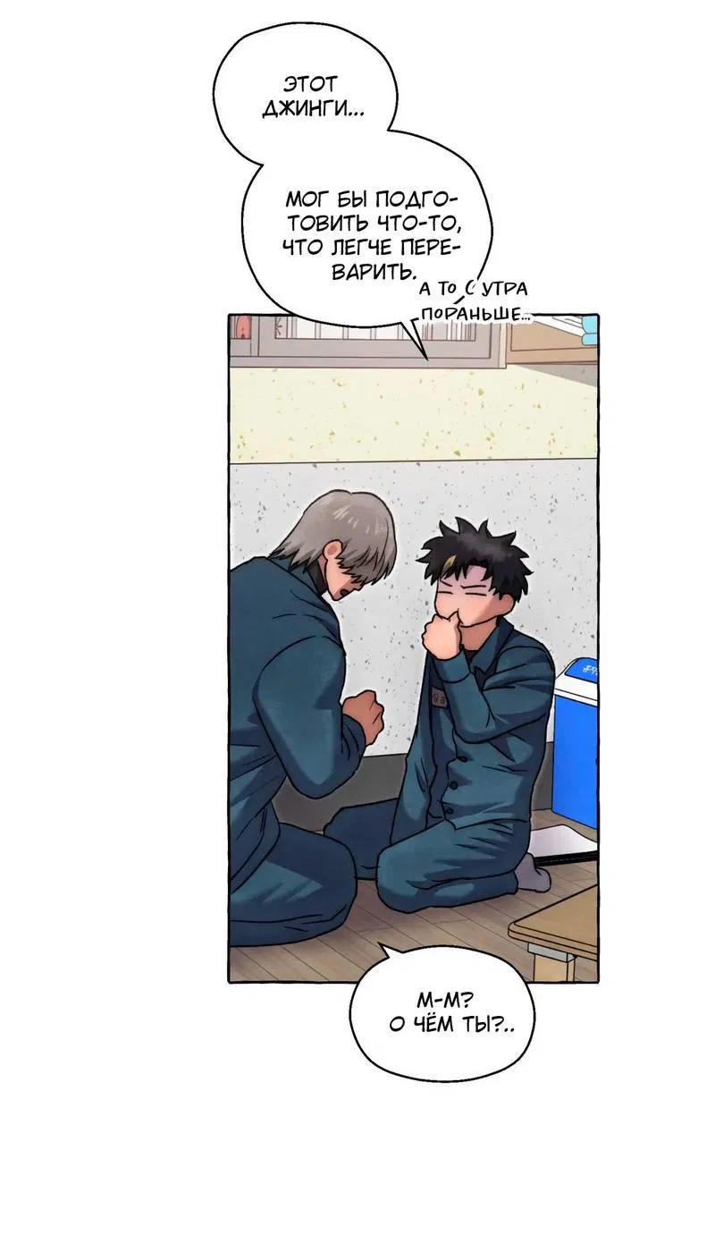 Манга Тюремные псы - Глава 78 Страница 66
