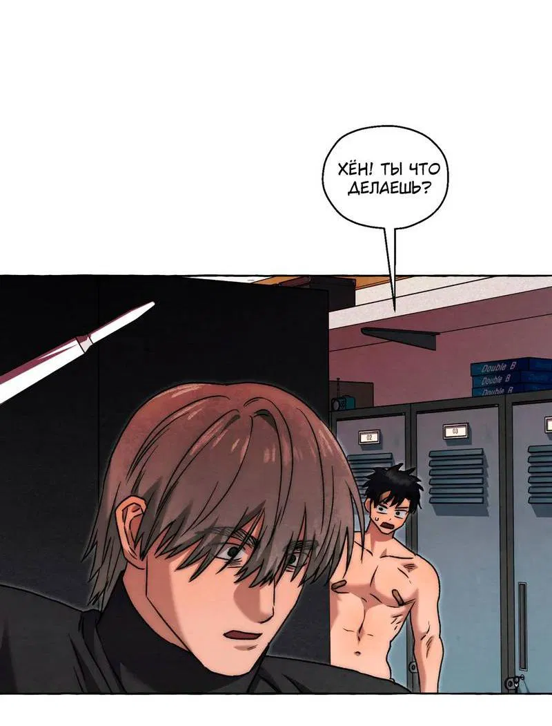 Манга Тюремные псы - Глава 78 Страница 9