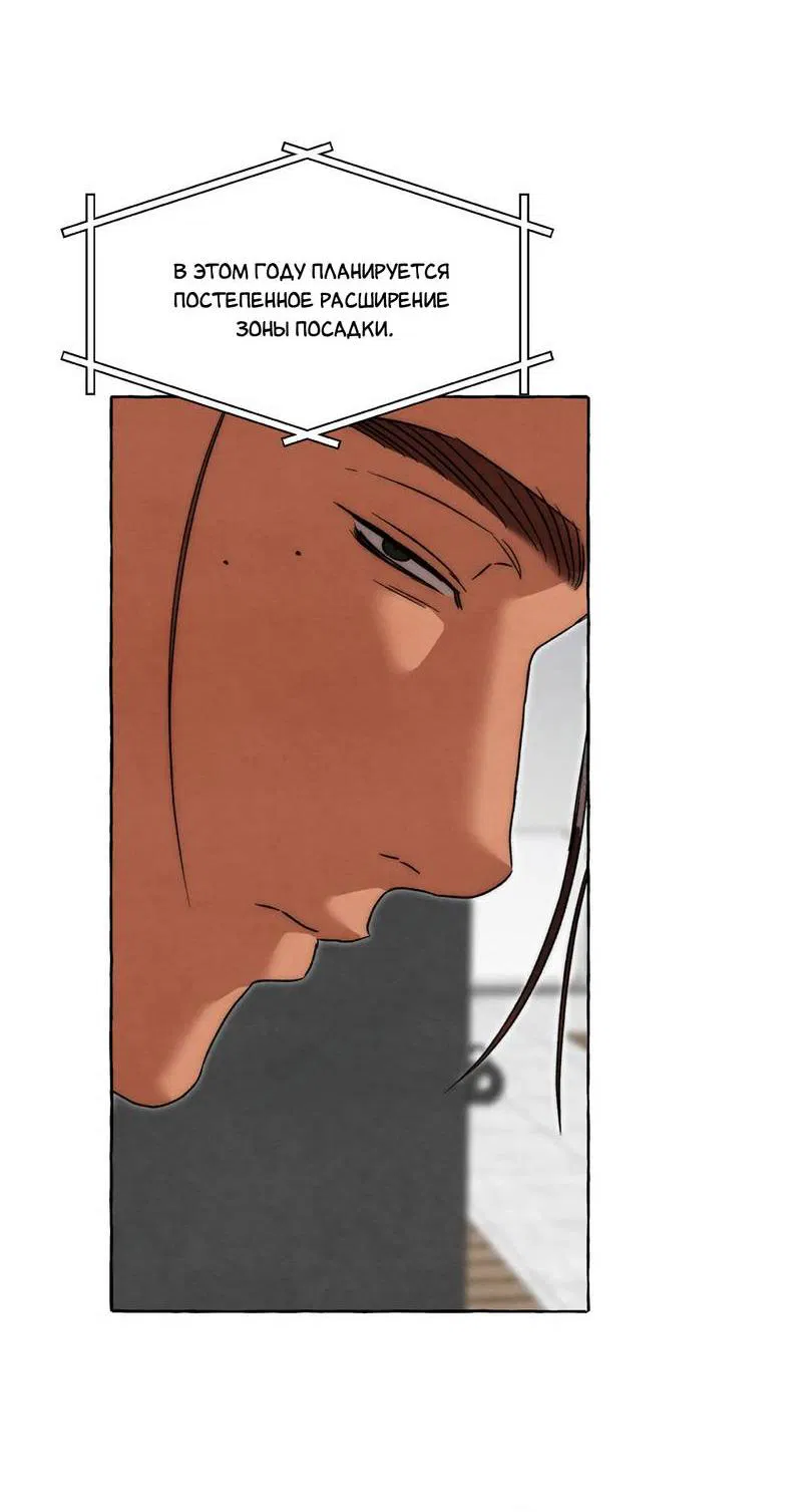 Манга Тюремные псы - Глава 78 Страница 20