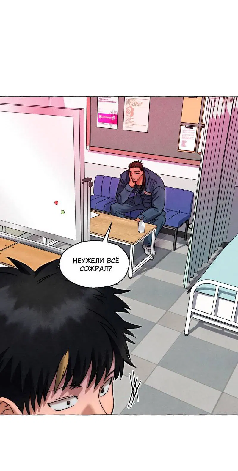 Манга Тюремные псы - Глава 78 Страница 48