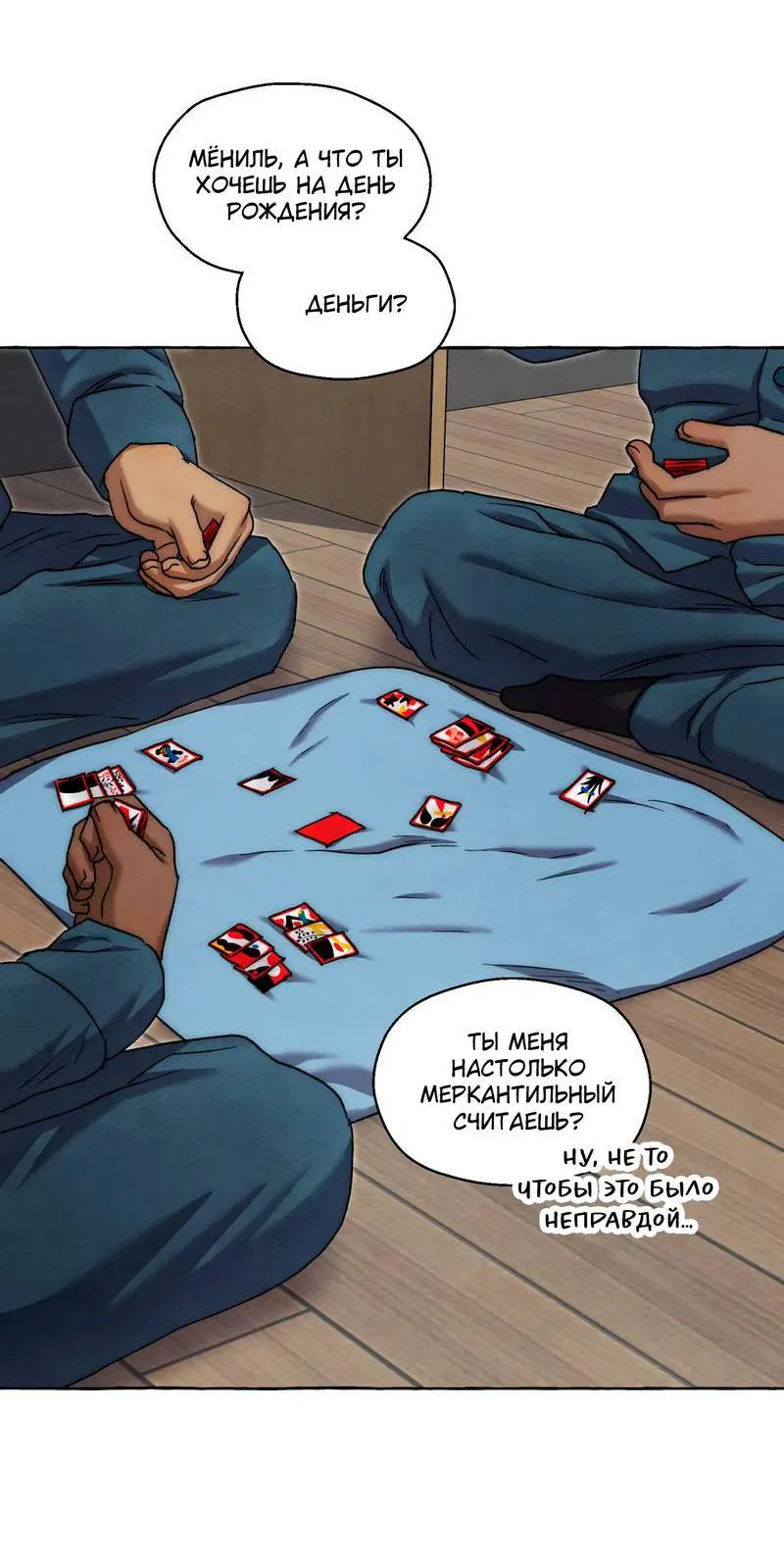 Манга Тюремные псы - Глава 78 Страница 36