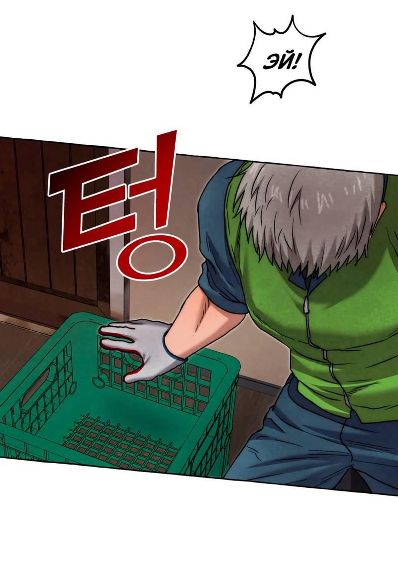 Манга Тюремные псы - Глава 80 Страница 26