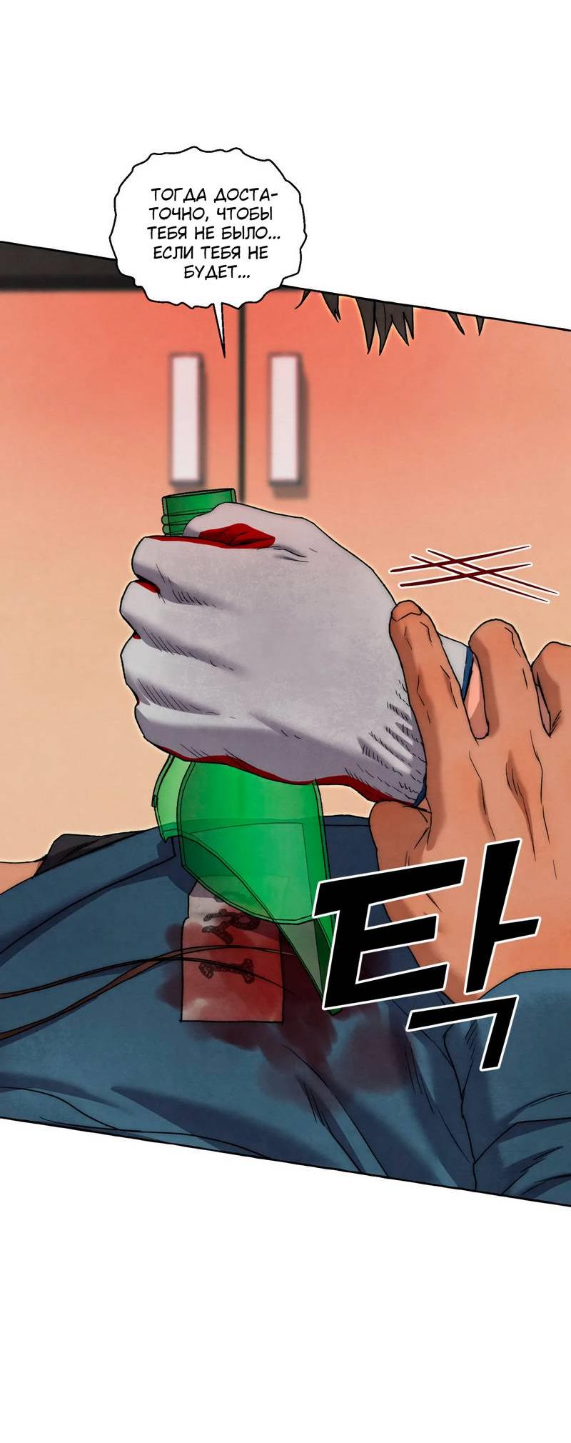 Манга Тюремные псы - Глава 80 Страница 49