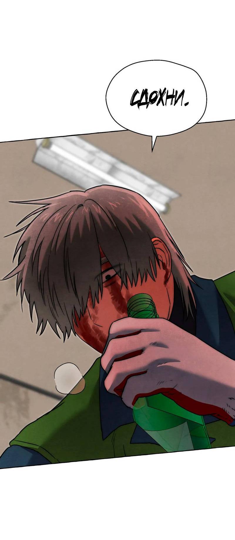 Манга Тюремные псы - Глава 80 Страница 51