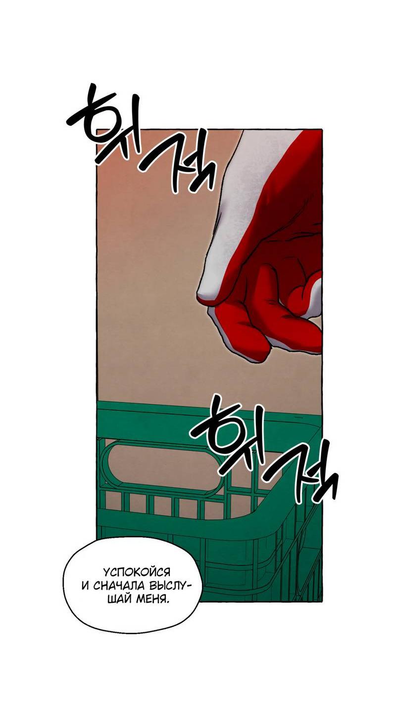 Манга Тюремные псы - Глава 80 Страница 25
