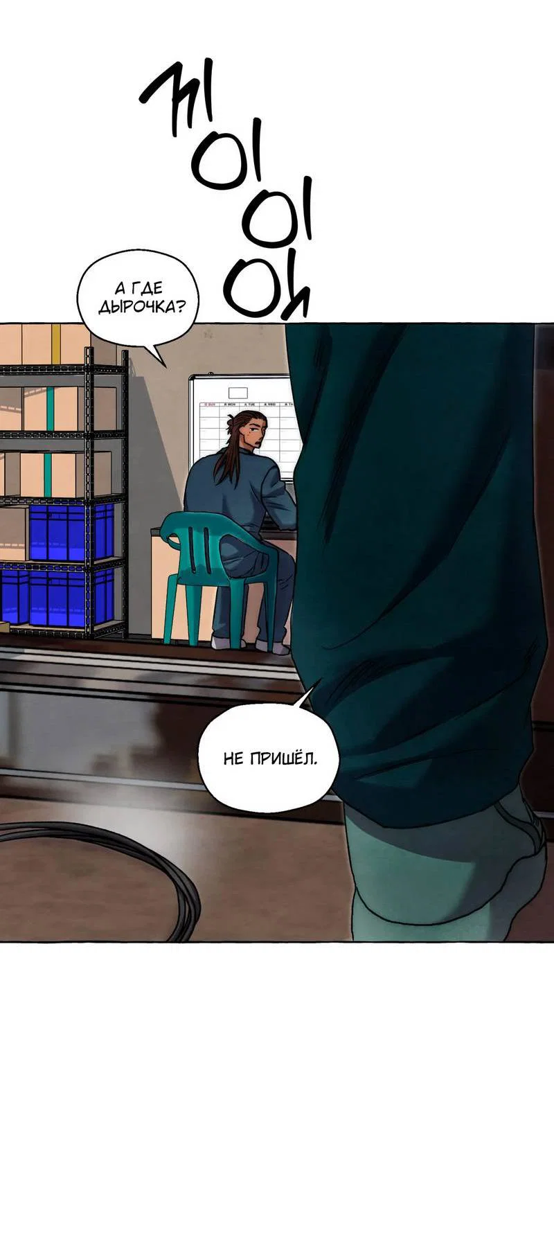 Манга Тюремные псы - Глава 80 Страница 13