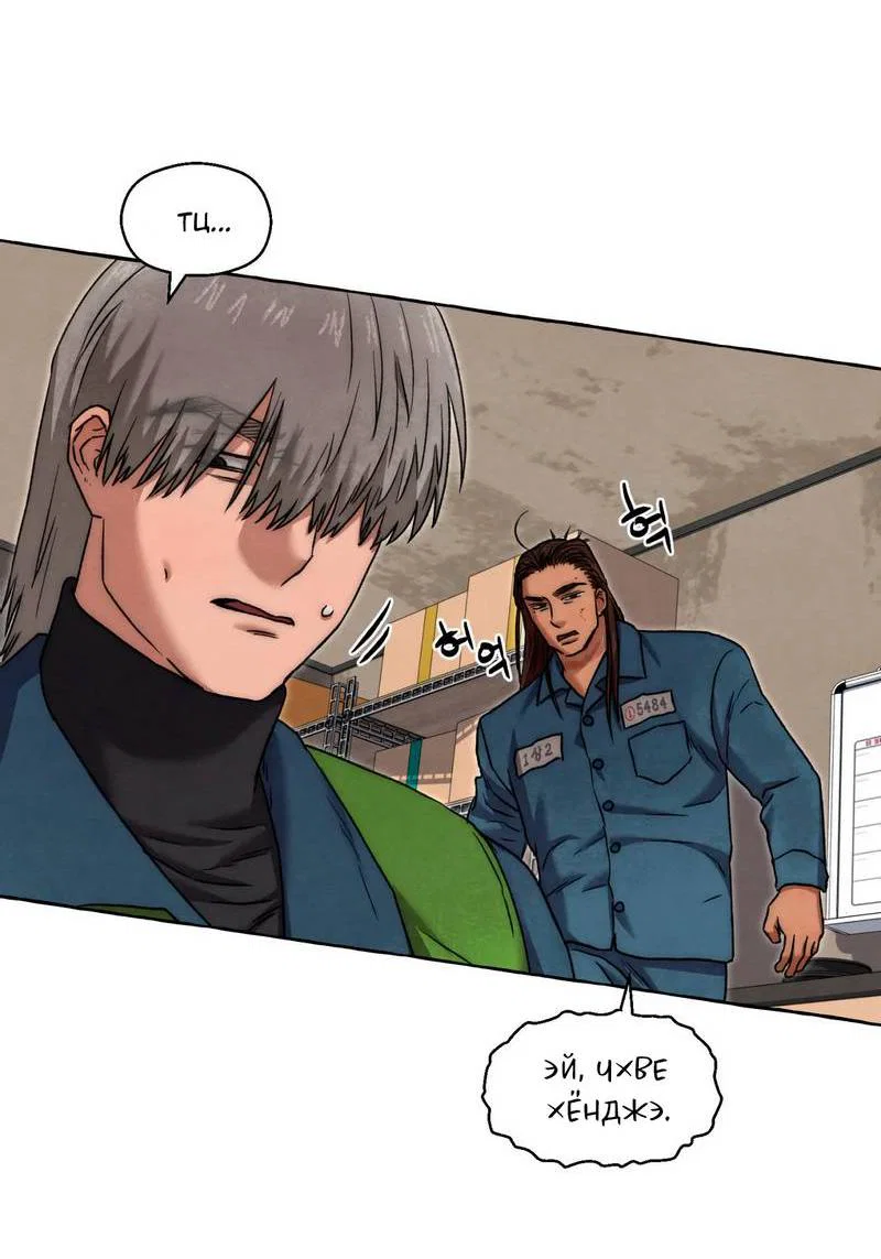 Манга Тюремные псы - Глава 80 Страница 27