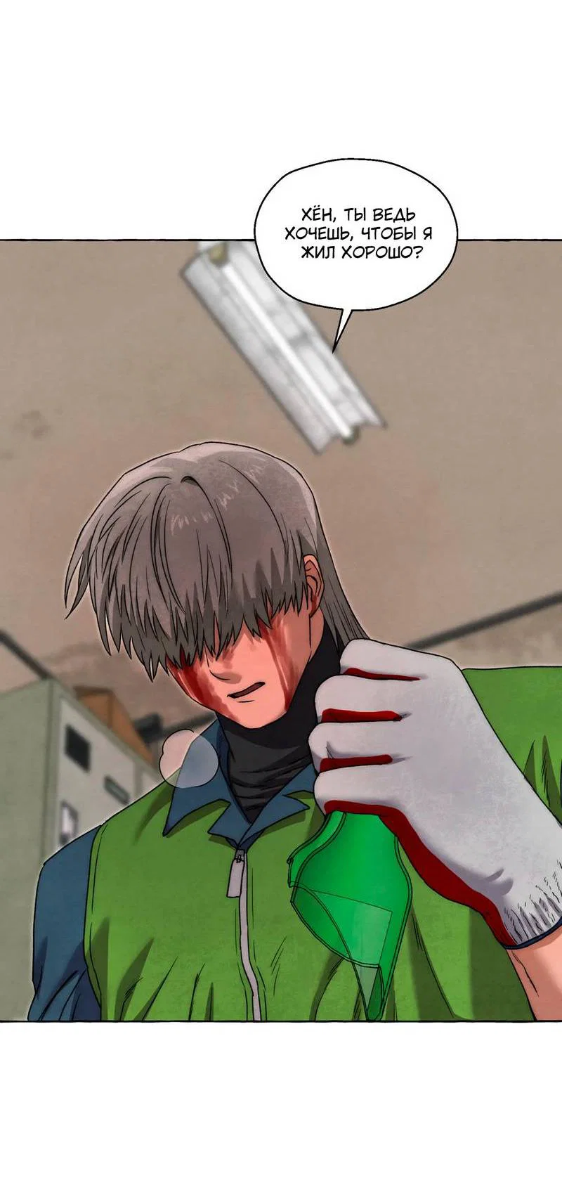 Манга Тюремные псы - Глава 80 Страница 48