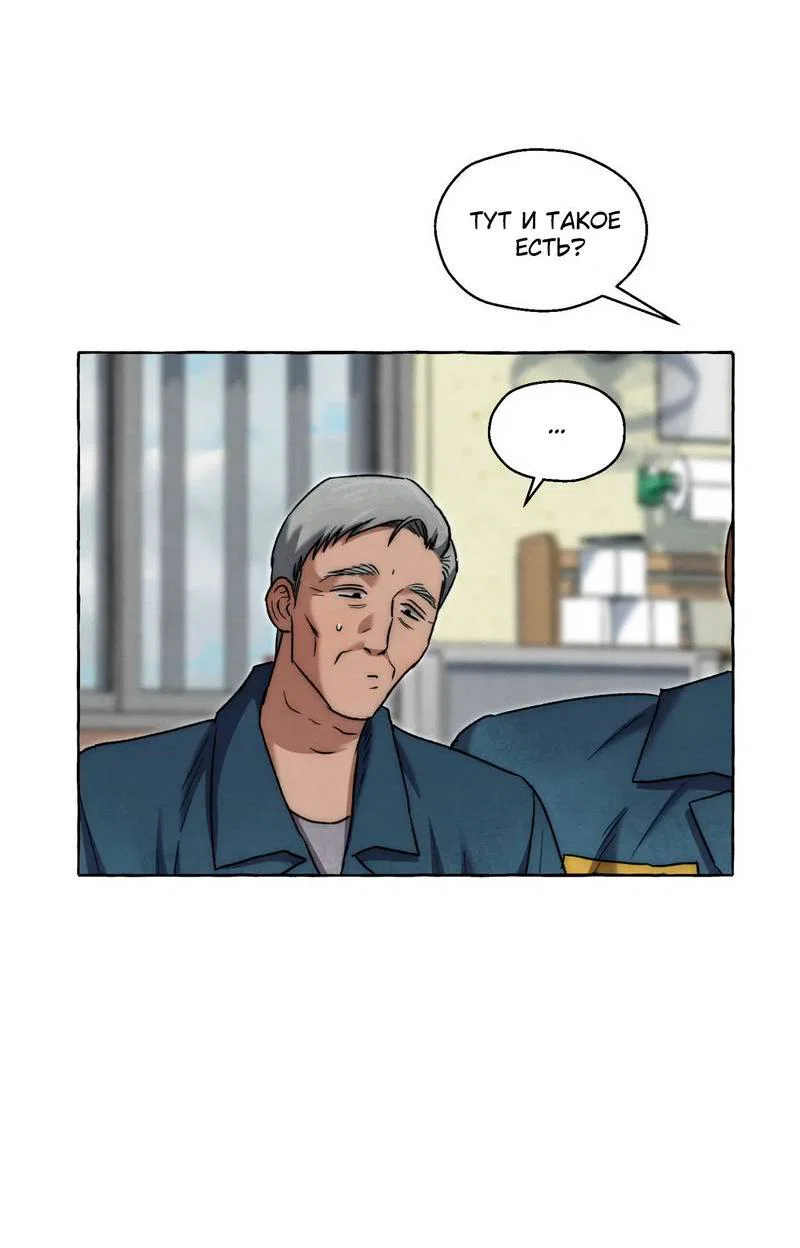 Манга Тюремные псы - Глава 80 Страница 5