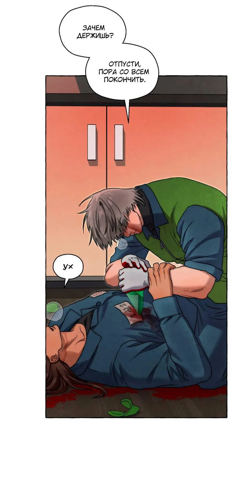 Манга Тюремные псы - Глава 80 Страница 50