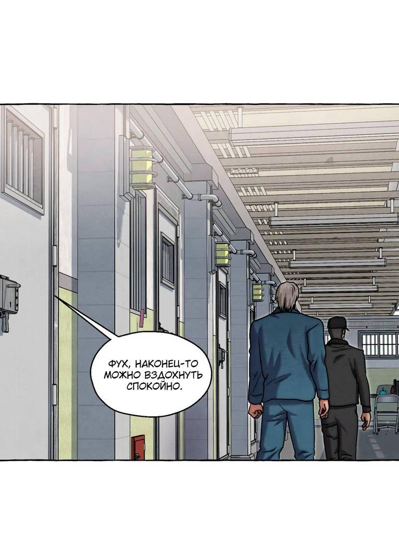 Манга Тюремные псы - Глава 80 Страница 2