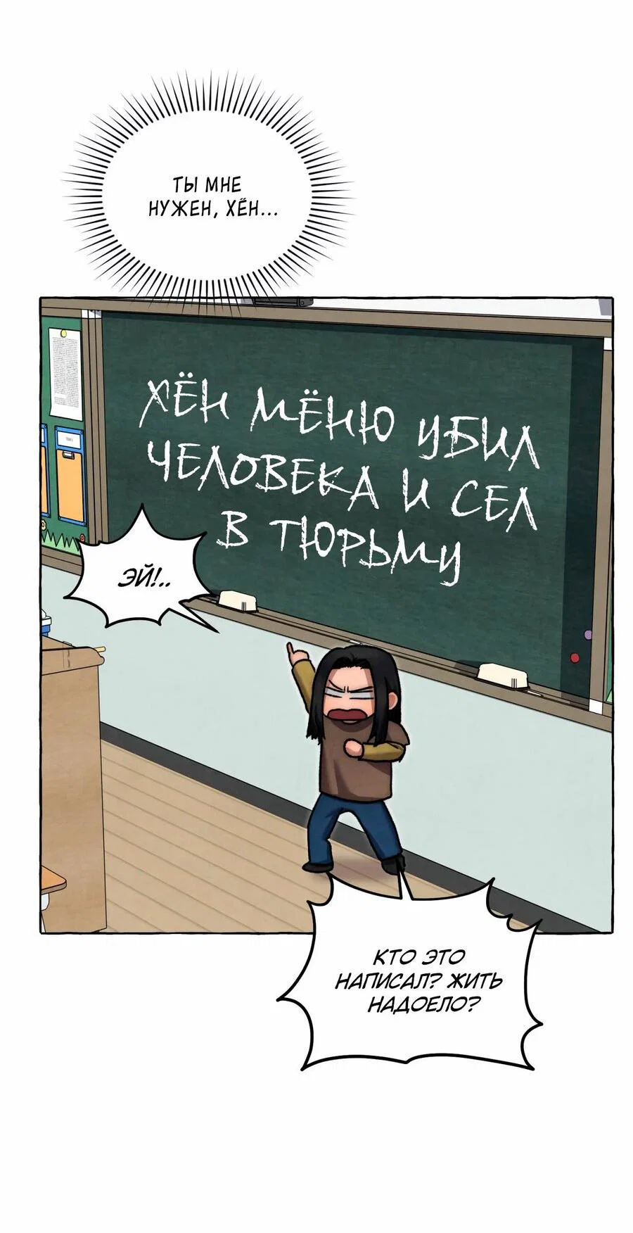 Манга Тюремные псы - Глава 84 Страница 58