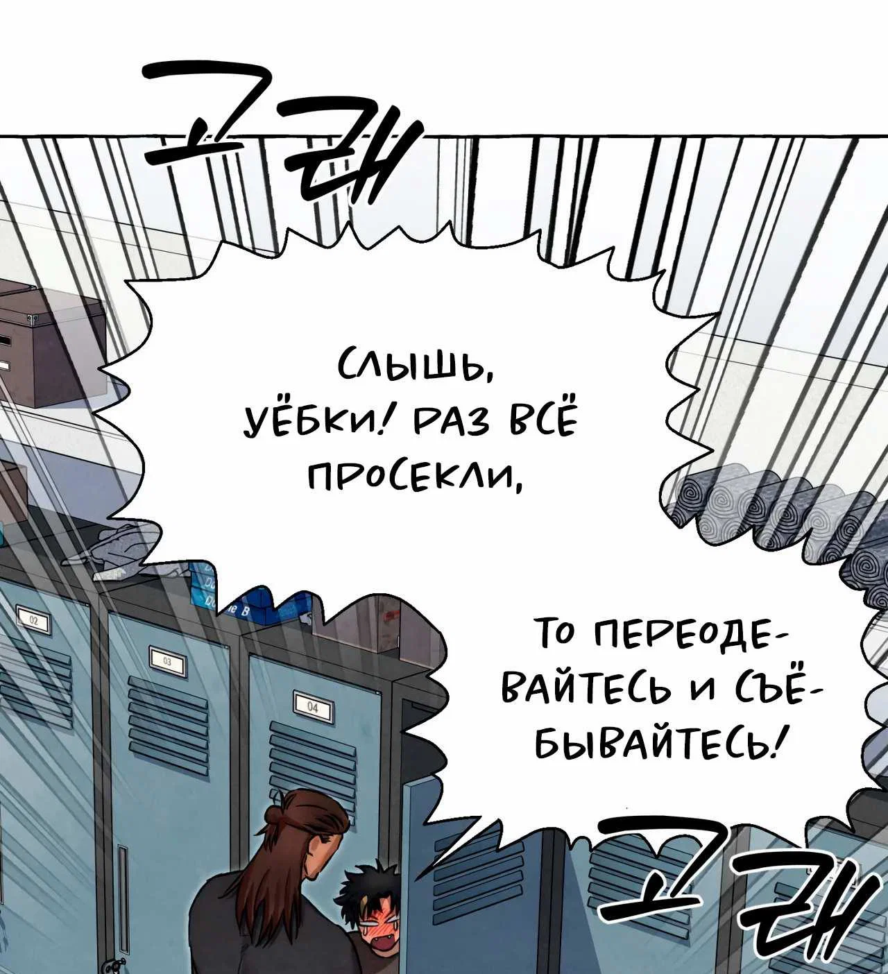 Манга Тюремные псы - Глава 88 Страница 55