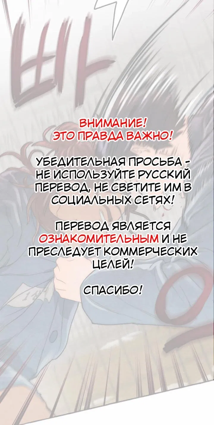 Манга Тюремные псы - Глава 6 Страница 1