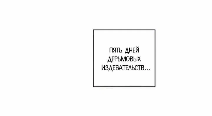 Манга Тюремные псы - Глава 6 Страница 44
