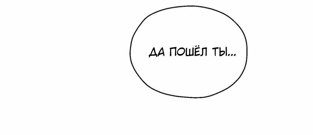 Манга Тюремные псы - Глава 5 Страница 81