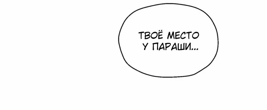Манга Тюремные псы - Глава 4 Страница 49