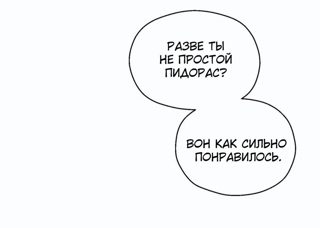 Манга Тюремные псы - Глава 3 Страница 26