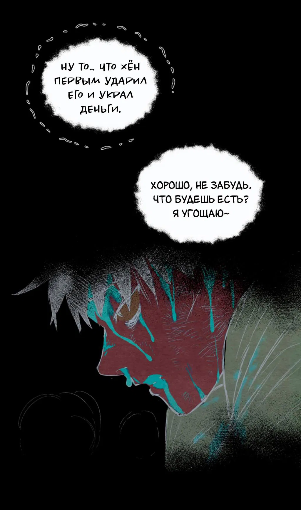 Манга Тюремные псы - Глава 1 Страница 93