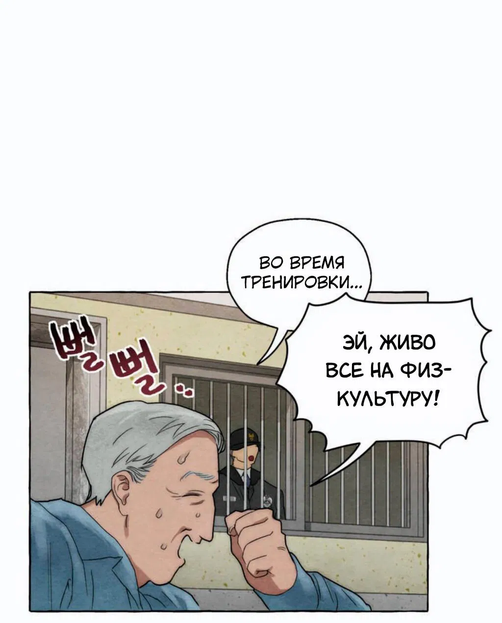 Манга Тюремные псы - Глава 1 Страница 42