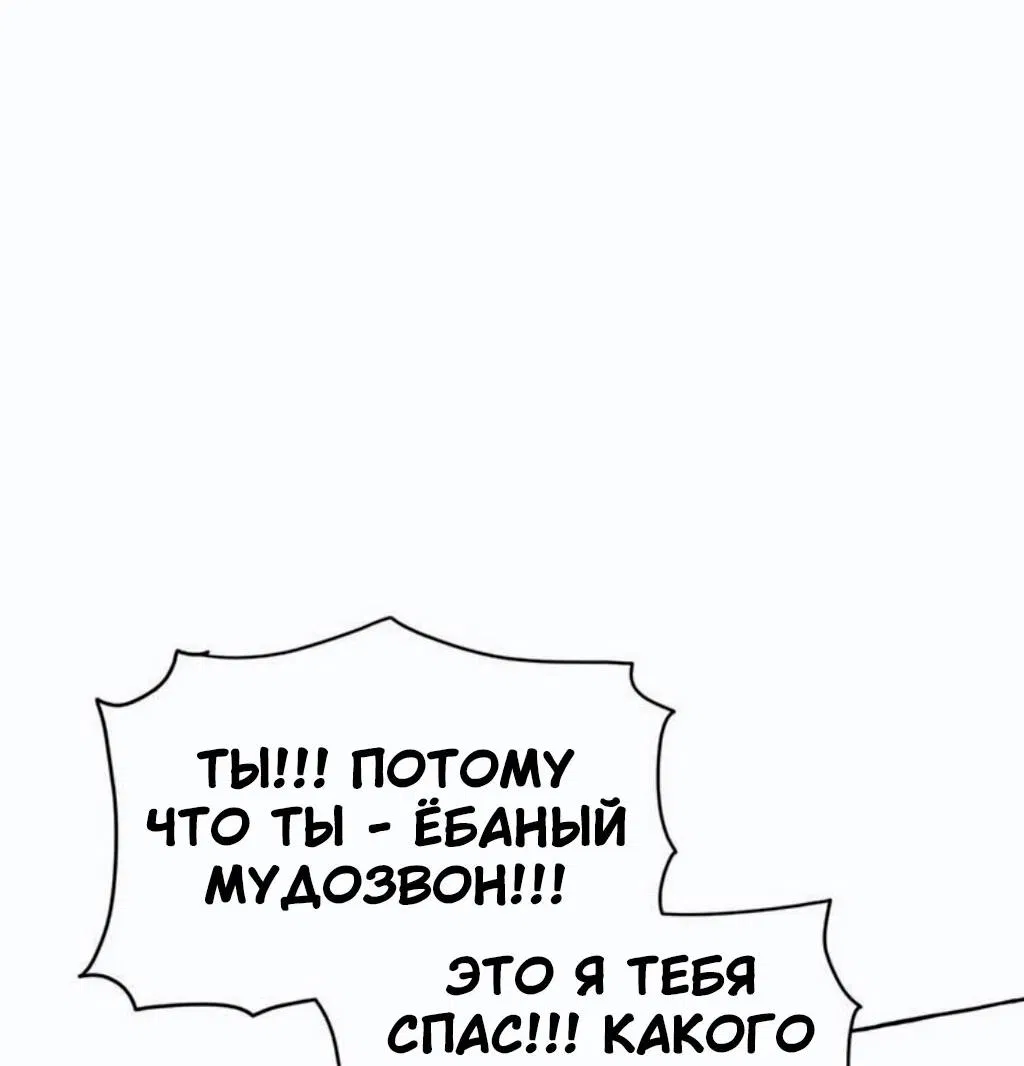 Манга Тюремные псы - Глава 1 Страница 100