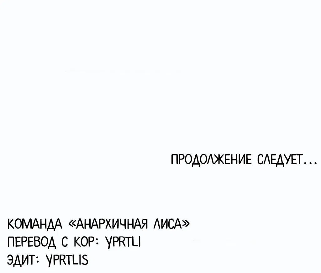 Манга Тюремные псы - Глава 1 Страница 103