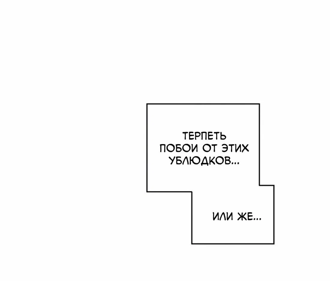 Манга Тюремные псы - Глава 7 Страница 34