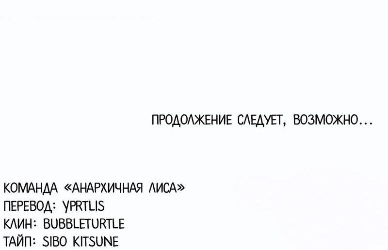 Манга Тюремные псы - Глава 12 Страница 75