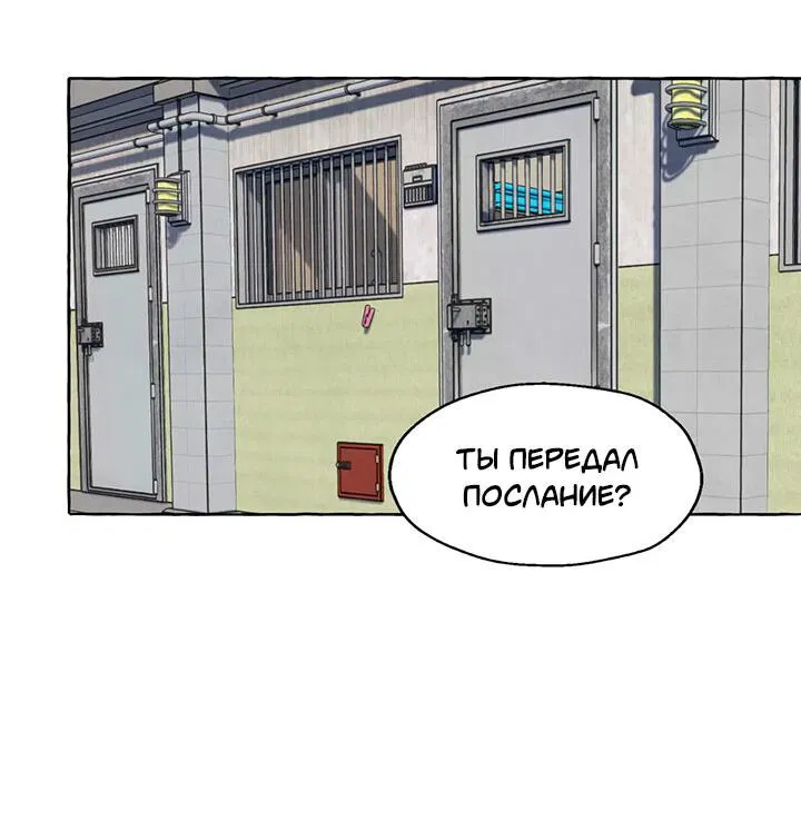 Манга Тюремные псы - Глава 14 Страница 10