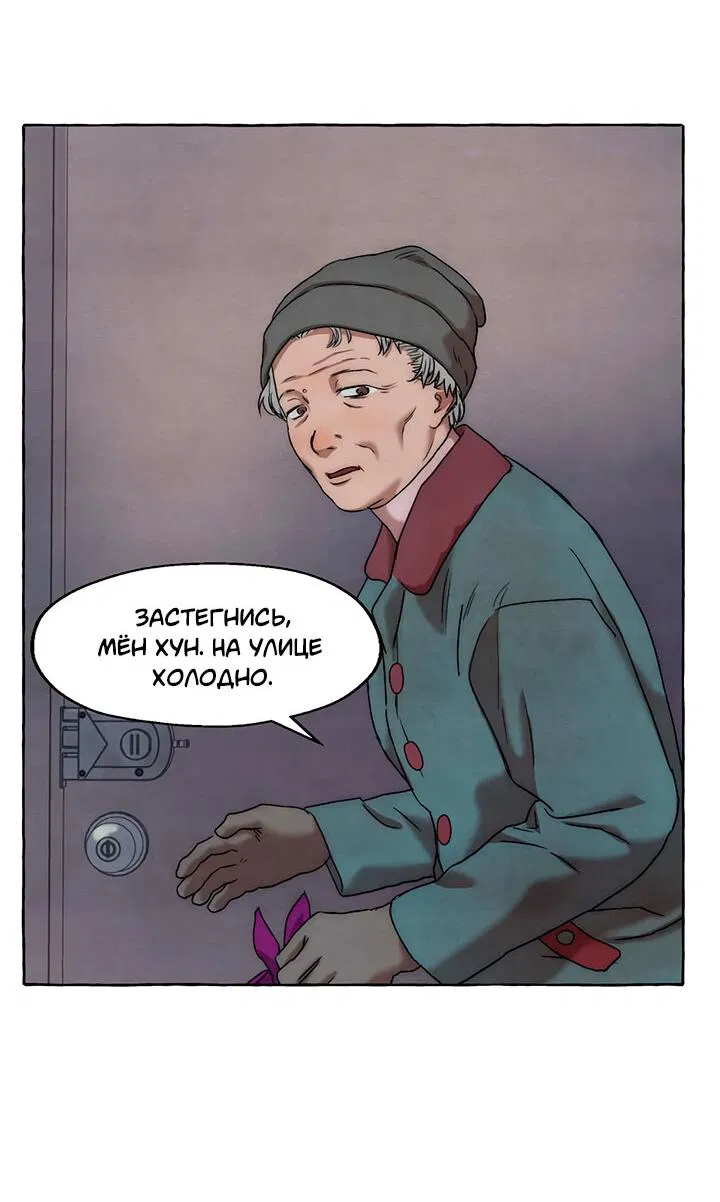 Манга Тюремные псы - Глава 13 Страница 26