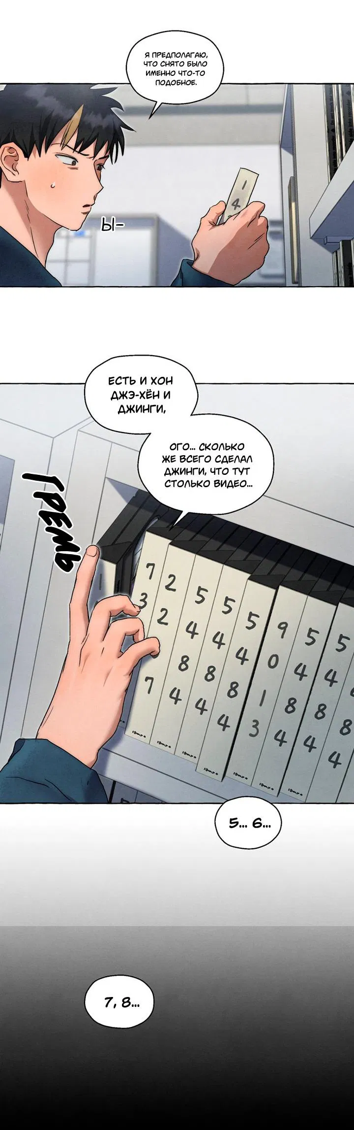 Манга Тюремные псы - Глава 24 Страница 27