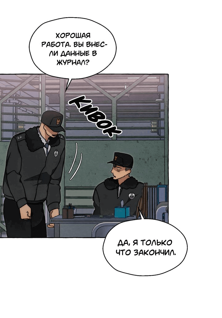 Манга Тюремные псы - Глава 22 Страница 3