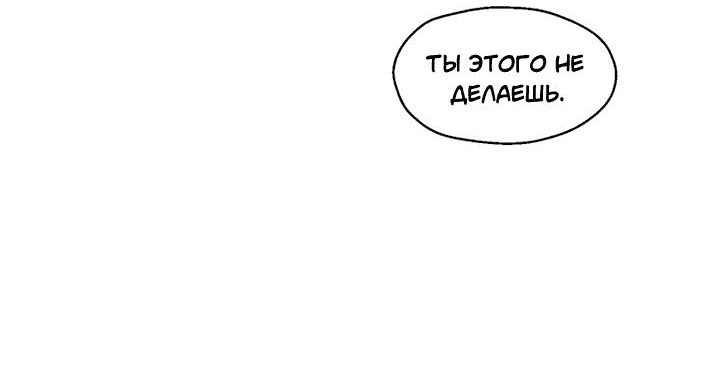 Манга Тюремные псы - Глава 17 Страница 27