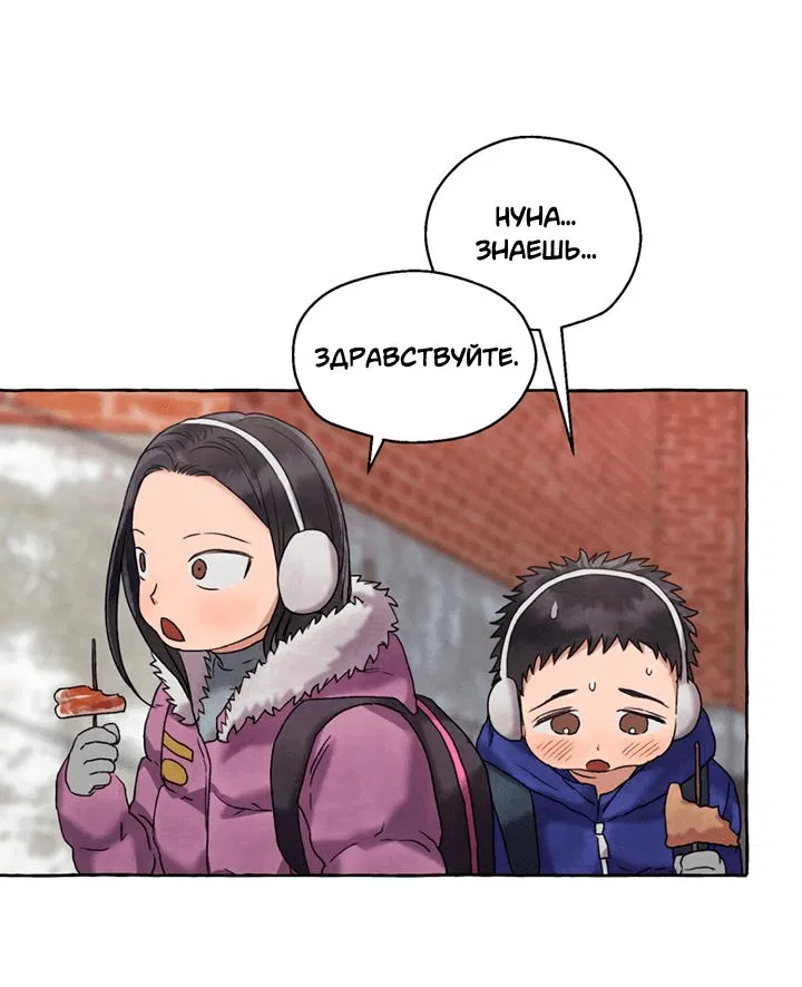 Манга Тюремные псы - Глава 16 Страница 14