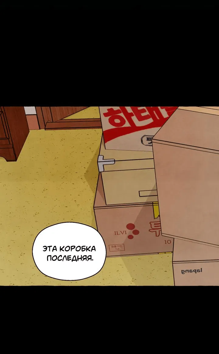 Манга Тюремные псы - Глава 16 Страница 26