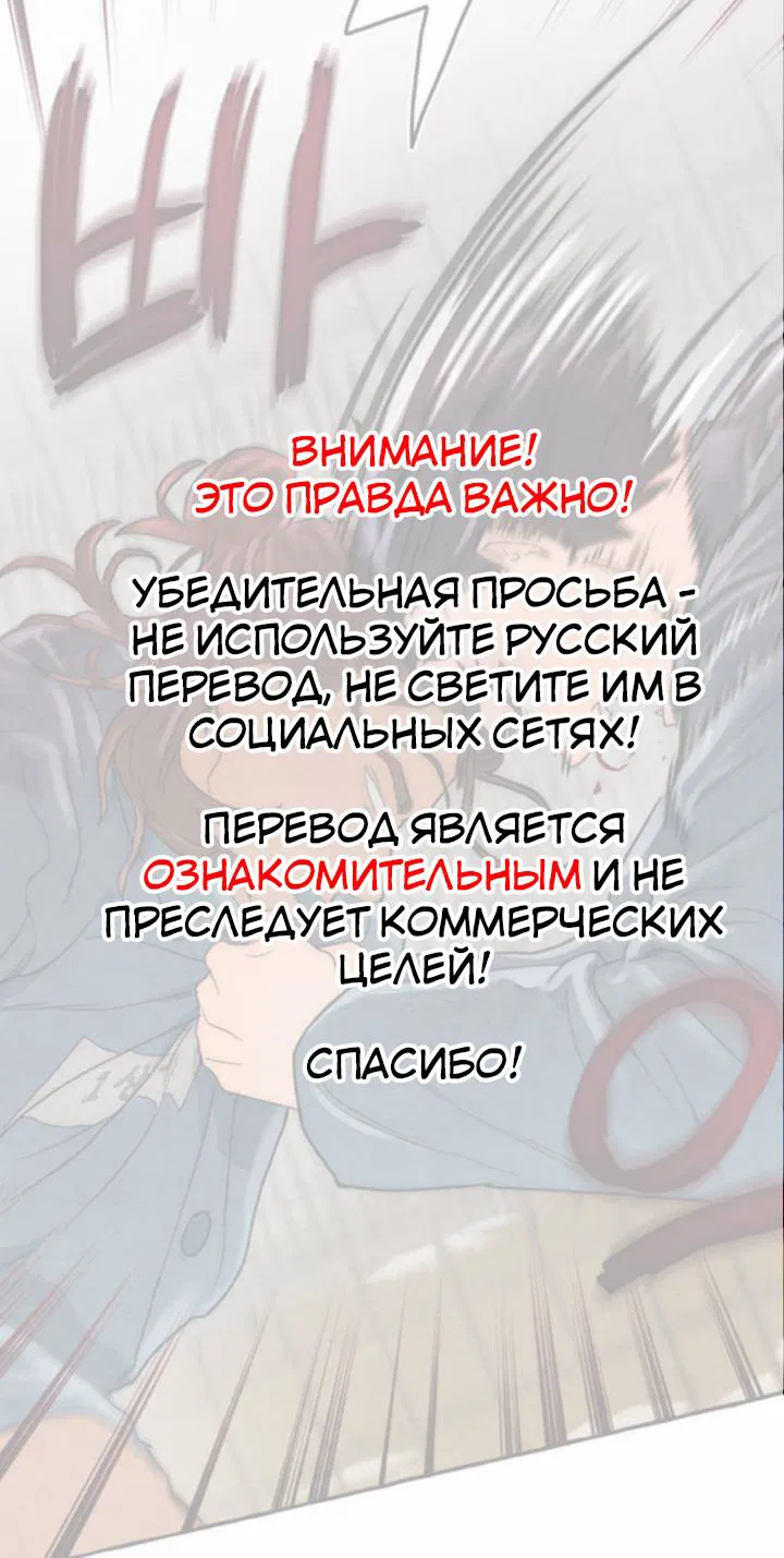 Манга Тюремные псы - Глава 27 Страница 1