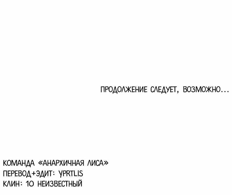 Манга Тюремные псы - Глава 28 Страница 64
