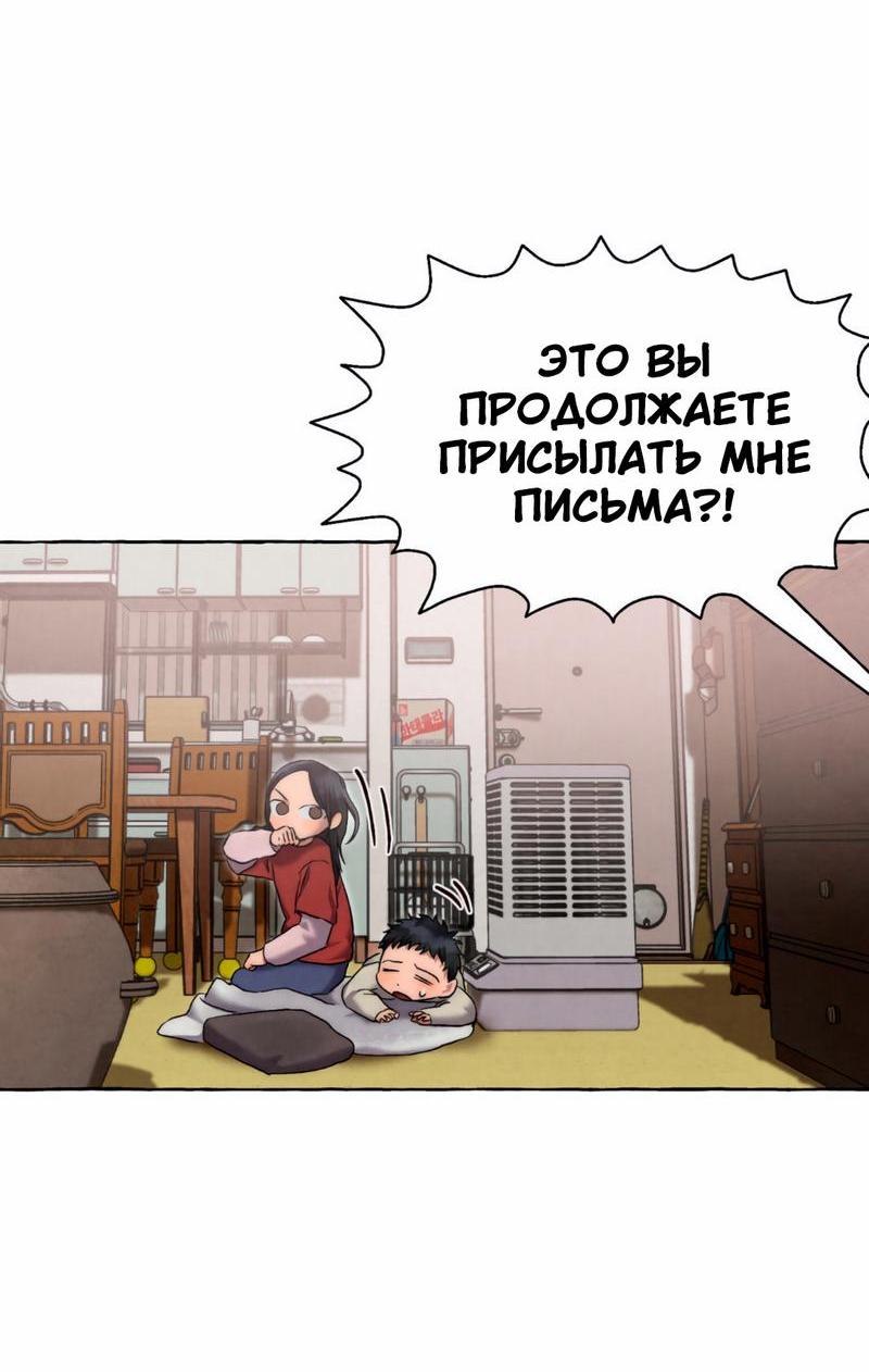 Манга Тюремные псы - Глава 28 Страница 59