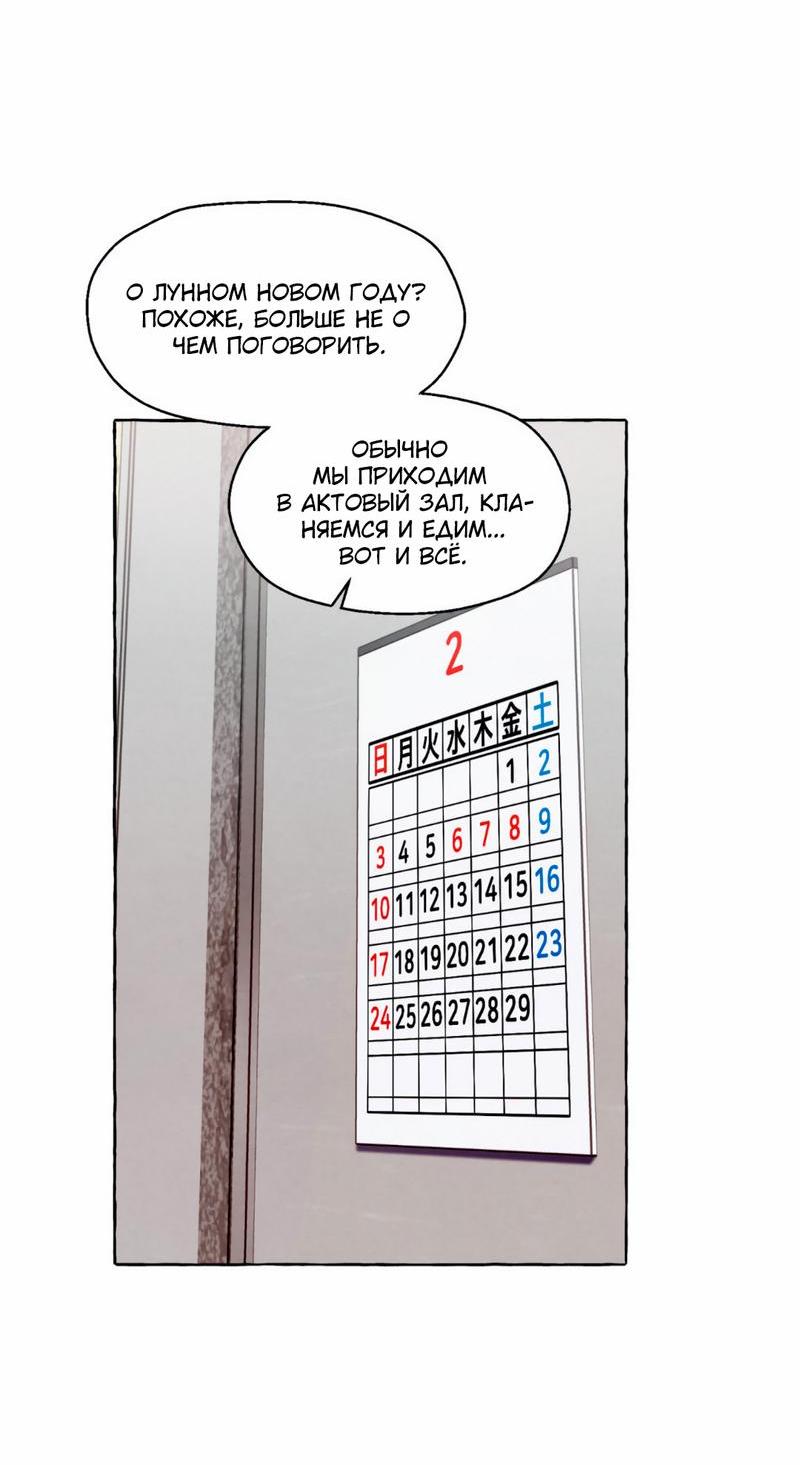 Манга Тюремные псы - Глава 28 Страница 9
