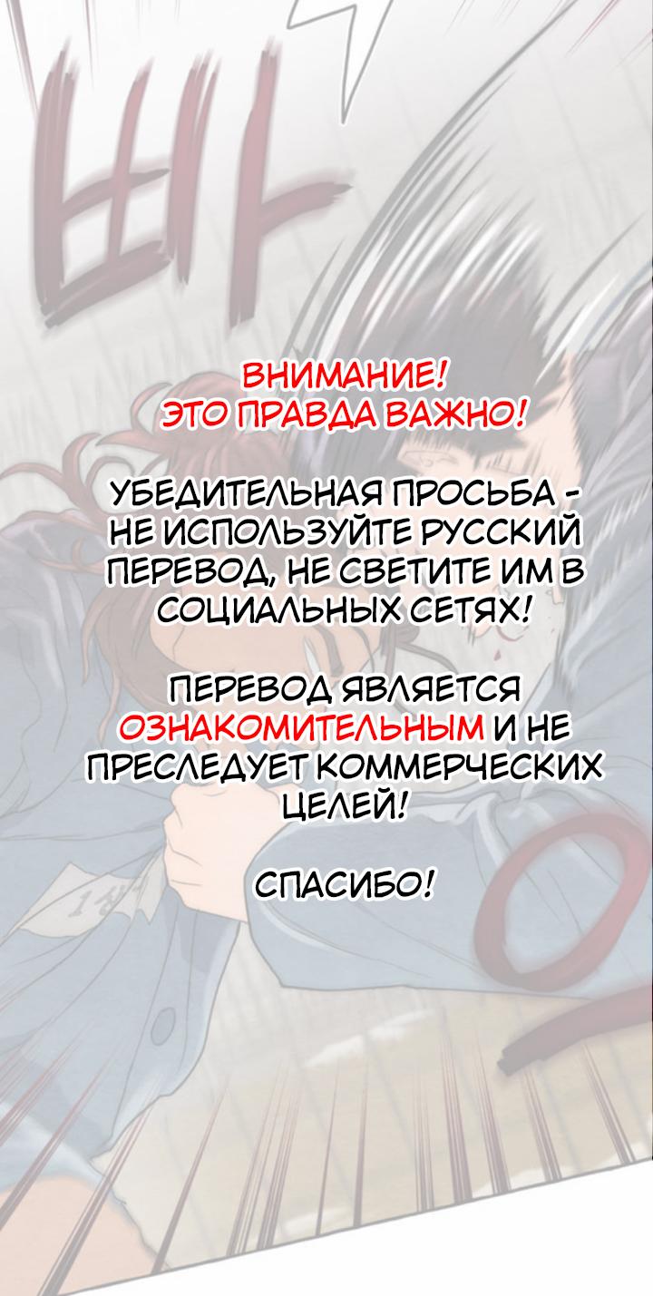 Манга Тюремные псы - Глава 28 Страница 1