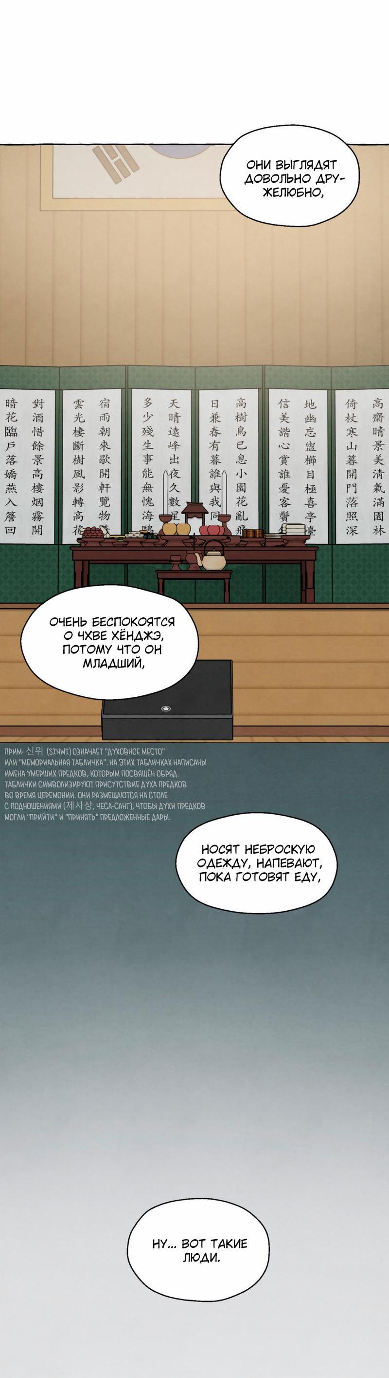 Манга Тюремные псы - Глава 29 Страница 68