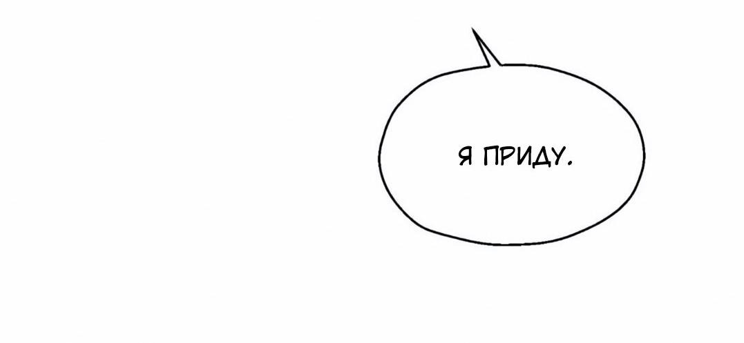 Манга Тюремные псы - Глава 30 Страница 10