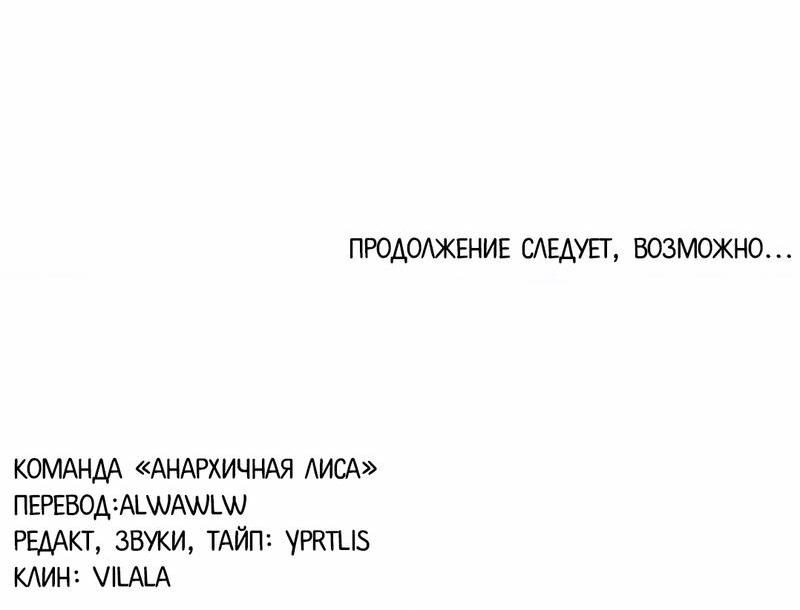 Манга Тюремные псы - Глава 33 Страница 59