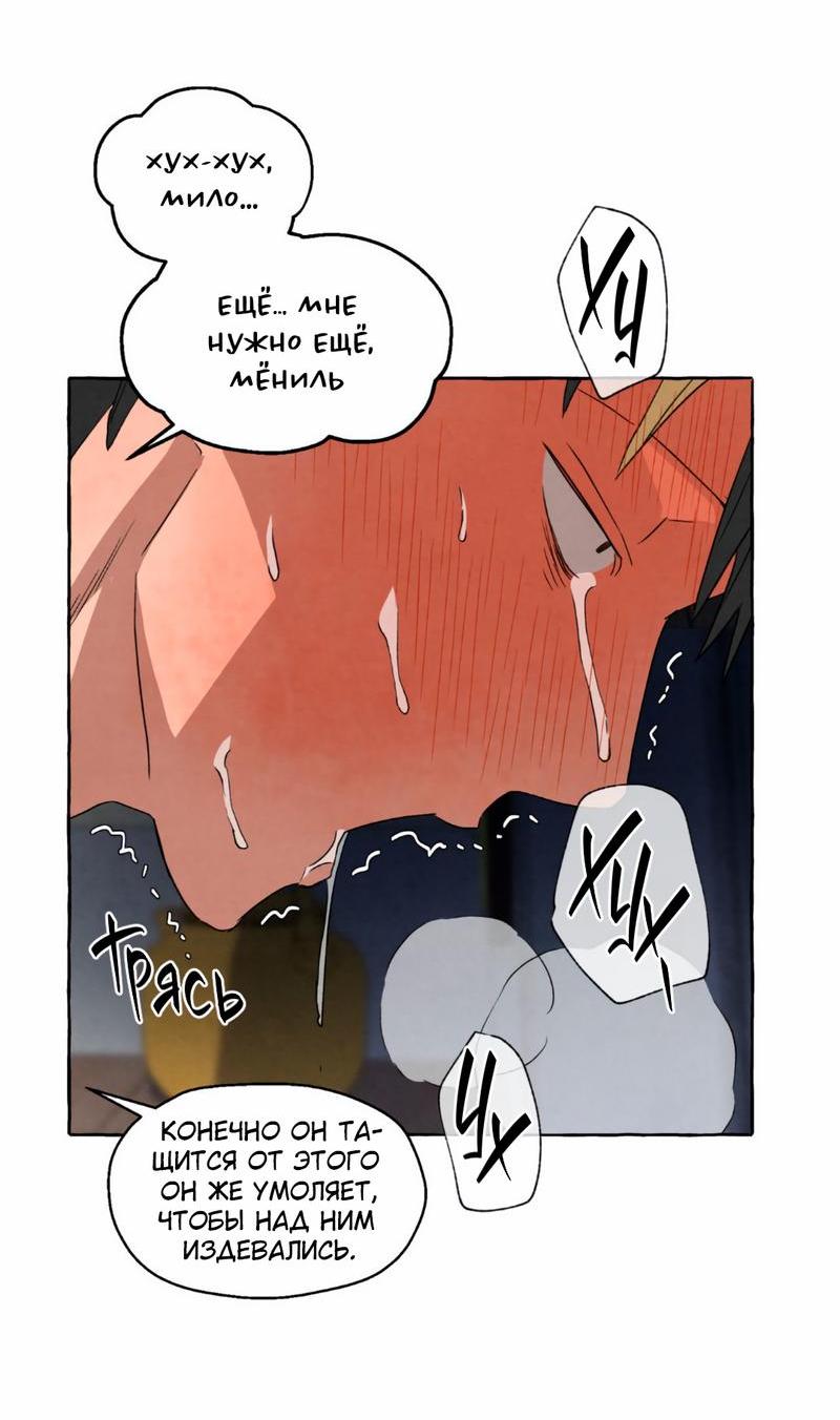 Манга Тюремные псы - Глава 33 Страница 46