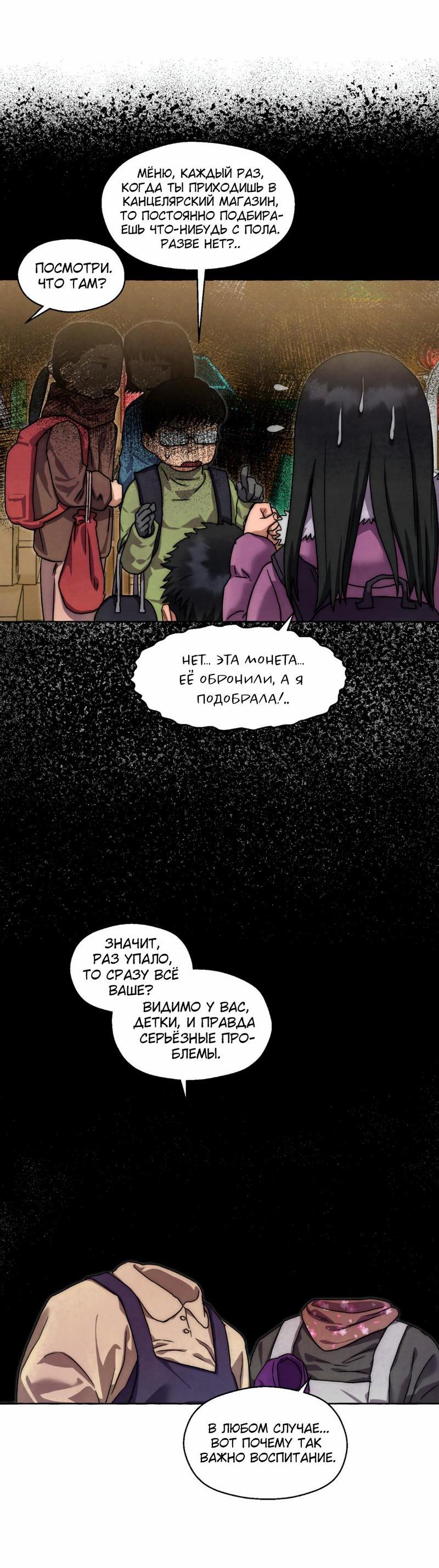 Манга Тюремные псы - Глава 34 Страница 45