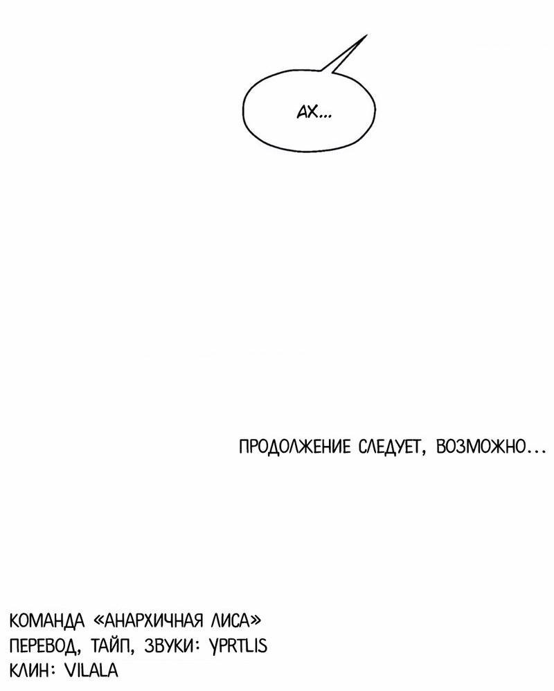 Манга Тюремные псы - Глава 35 Страница 62