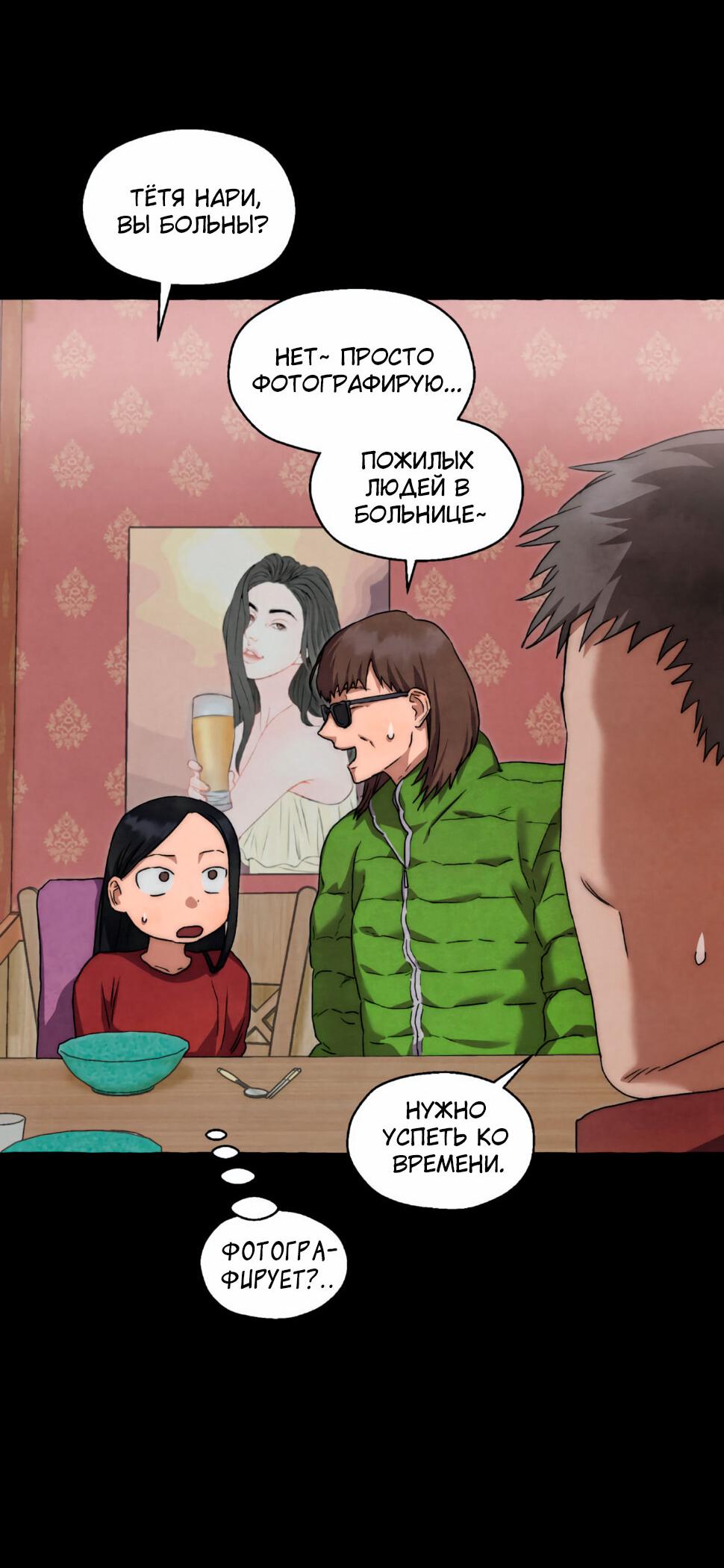 Манга Тюремные псы - Глава 37 Страница 5