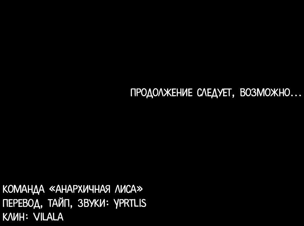 Манга Тюремные псы - Глава 37 Страница 74